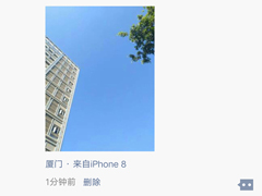 微信朋友圈显示iPhone 8小尾巴的方法