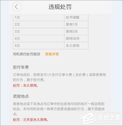 滴滴出行怎么取消订单?滴滴出行取消订单教程