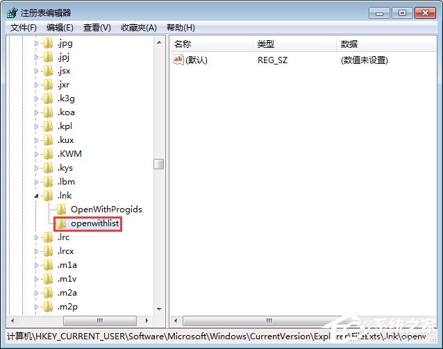 Win7如何修复exe文件关联错误?