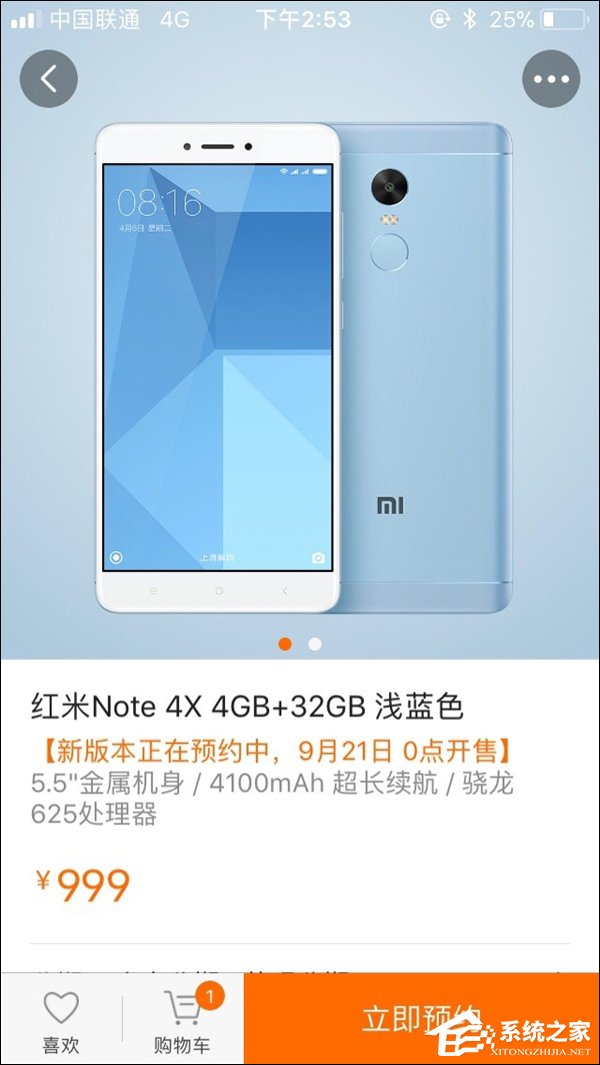 4+32GB只要999元！新版红米Note 4X开启预约