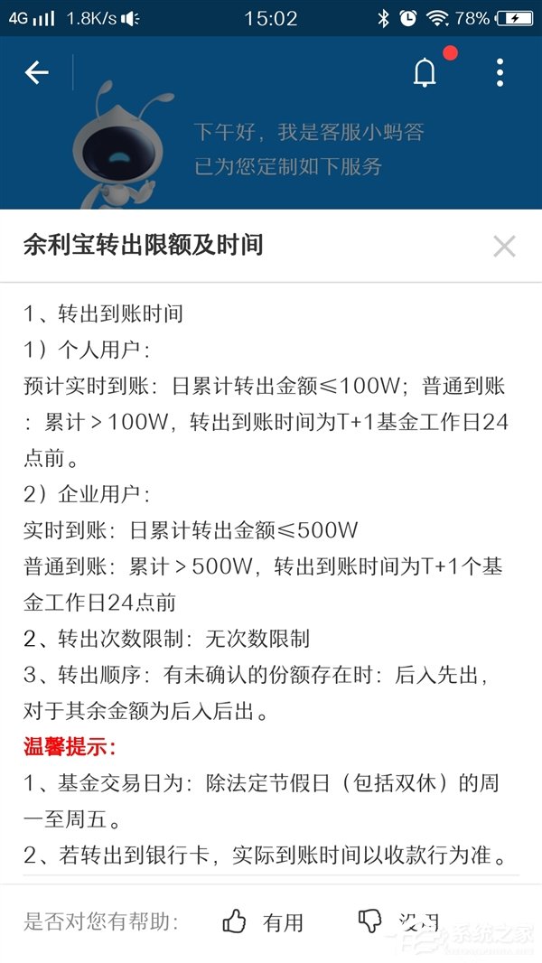 支付宝上线“余利宝”：1000万额度的余额宝！