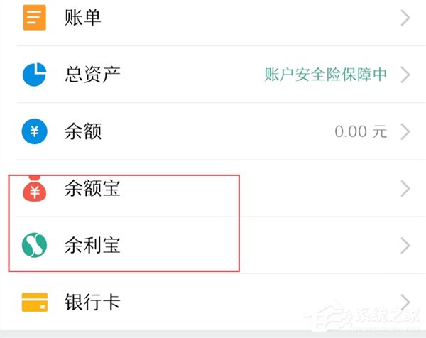 支付宝上线“余利宝”：1000万额度的余额宝！