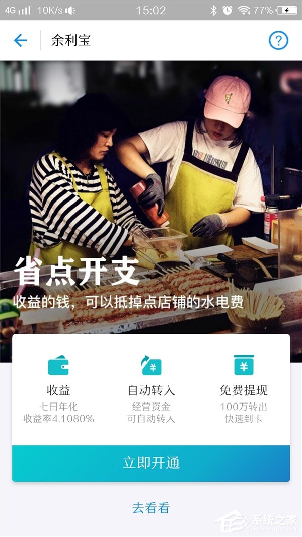 支付宝上线“余利宝”：1000万额度的余额宝！