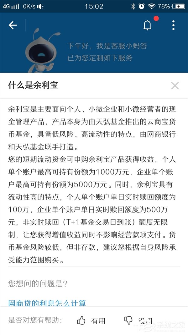 支付宝上线“余利宝”：1000万额度的余额宝！
