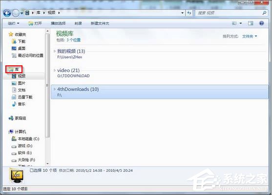 高手支招Windows 7库功能快递管理电脑大硬盘数据