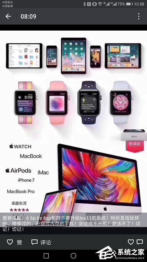 部分iPhone 6/6s无法激活iOS 11？真相竟然是这样
