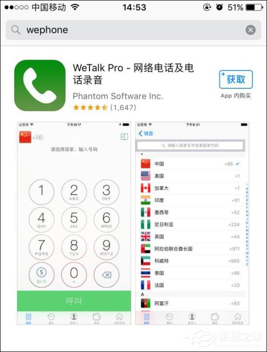 资金出现问题？WePhone已从App Store下架