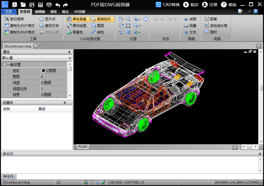 迅捷PDF转DWG转换器 V1.2
