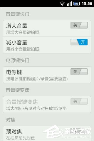 怎么将手机照相的声音关掉?安卓照相机声音关闭方法