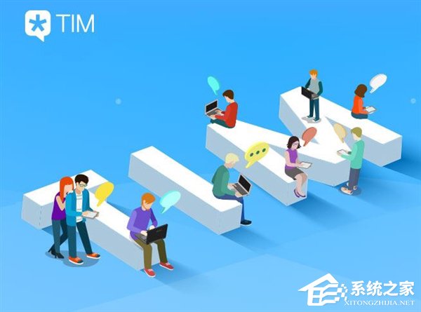 腾讯：TM将于9月30日停止运营