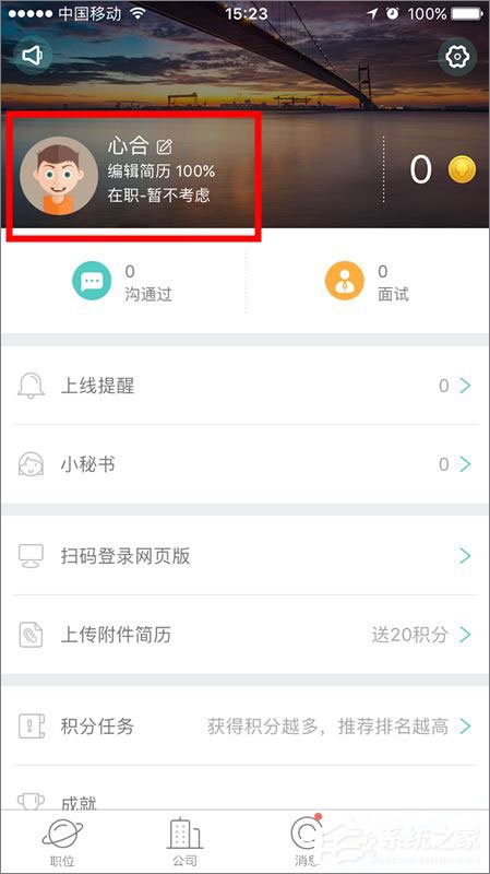 Boss直聘怎么隐藏简历?Boss直聘隐藏简历的方法