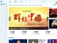 CBOX央视影音怎么设置定时关机？