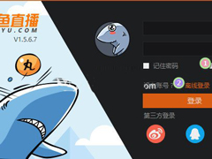 斗鱼直播怎么设置视频分辨率？