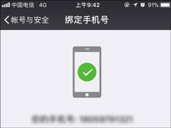 如何强行解开微信手机绑定？微信解除手机绑定的方法