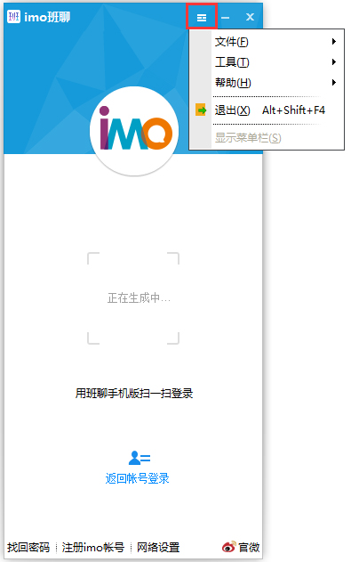 Imo班聊 V7.0.6