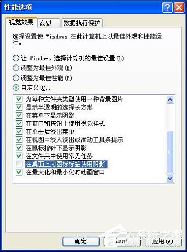 设置XP桌面文字透明方式五种方法