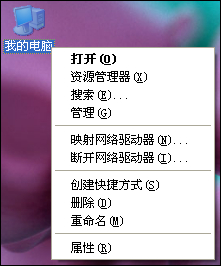 设置XP桌面文字透明方式五种方法