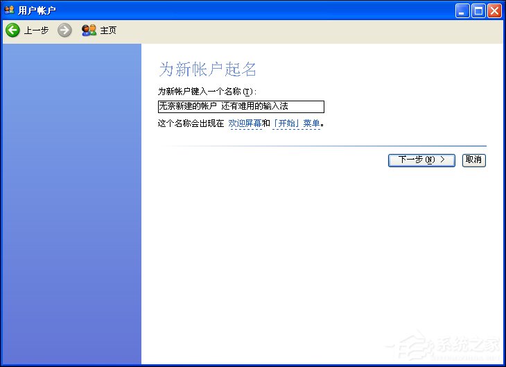 设置XP桌面文字透明方式五种方法