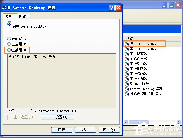 设置XP桌面文字透明方式五种方法