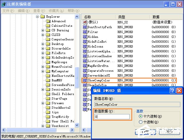 设置XP桌面文字透明方式五种方法