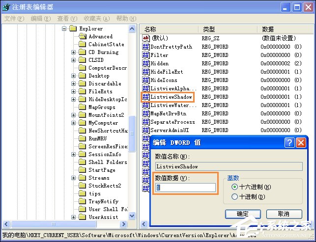 设置XP桌面文字透明方式五种方法