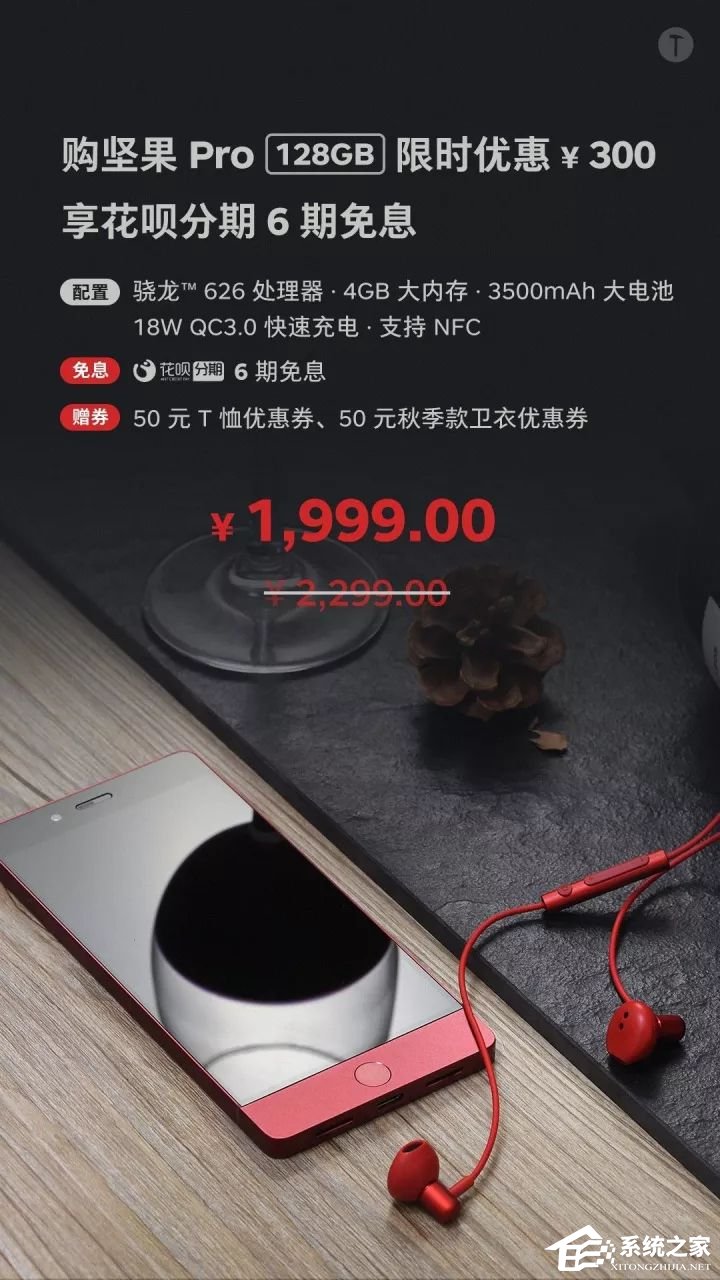 锤子坚果Pro完成100万台量产：优惠300元放肆庆祝