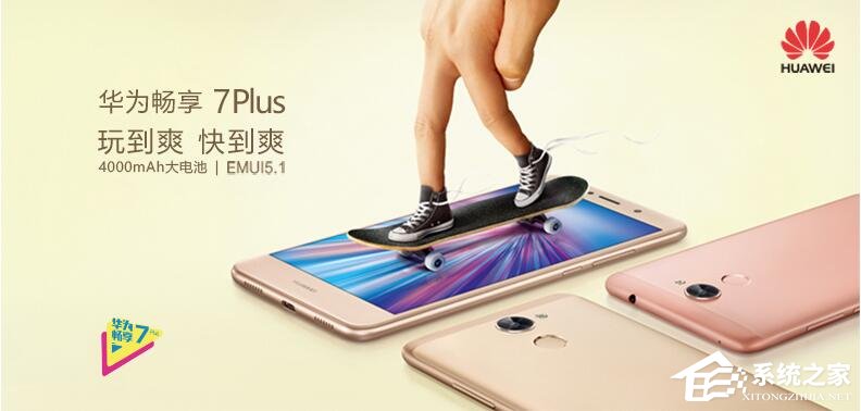 华为畅享7plus和麦芒6哪个好？华为畅享7plus和麦芒6对比评测