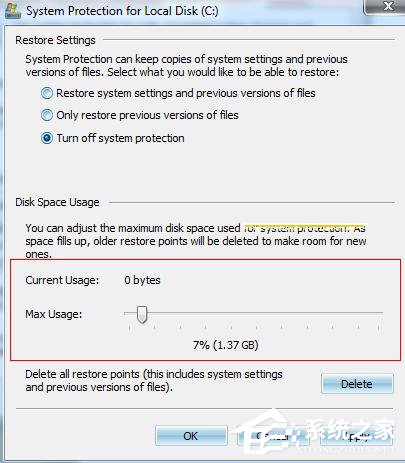 调节Windows 7系统 还原占用空间