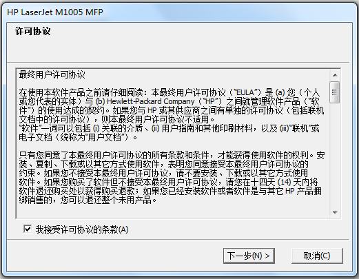 HP LaserJet M1005 MFP驱动(惠普m1005