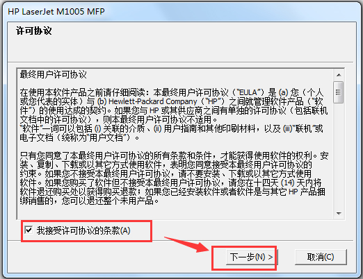 HP LaserJet M1005 MFP驱动(惠普m1005