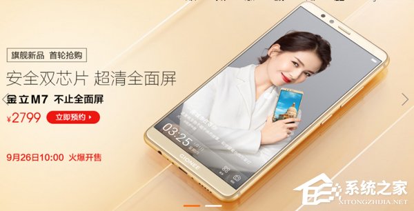 小米Note3和金立M7哪个值得买？小米Note3和金立M7评测对比