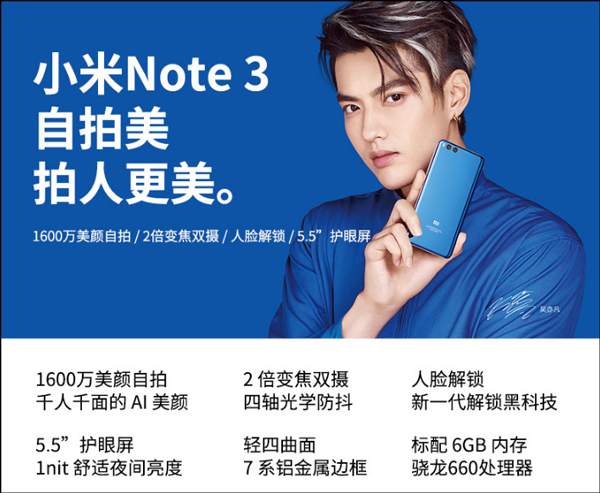 小米Note3和金立M7哪个值得买？小米Note3和金立M7评测对比