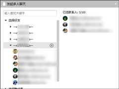非会员QQ怎样克隆好友？QQ批量添加好友的方法