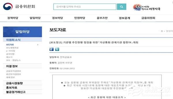 韩国明确禁止ICO：继中国之后第二个禁止ICO国家