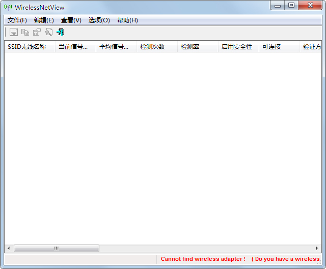 WirelessNetView(无线网络监视工具) V1.75 绿色版
