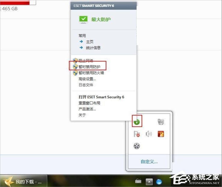 Win7迅雷提示临时文件或其所在磁盘不可写怎么办?