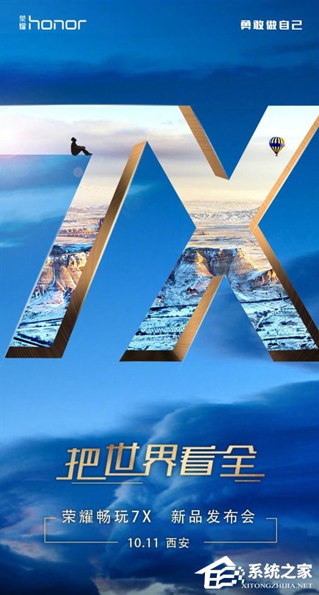 荣耀畅玩7X和6X该买哪个？详解荣耀畅玩7X和6X的区别