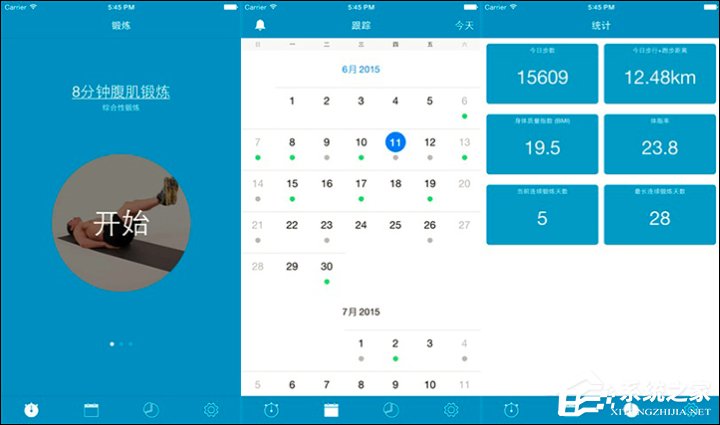 有哪些好用的健身APP？怎么合理安排自己的健身计划？
