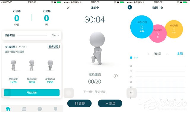 有哪些好用的健身APP？怎么合理安排自己的健身计划？