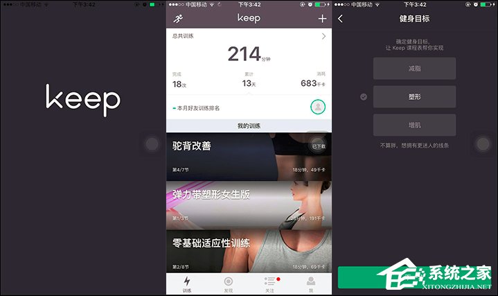 有哪些好用的健身APP？怎么合理安排自己的健身计划？