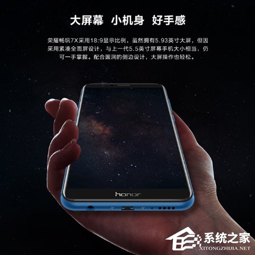 华为荣耀畅玩7X和荣耀8哪个好？荣耀畅玩7X和荣耀8全面对比