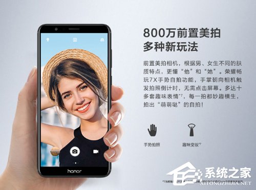 华为荣耀畅玩7X和荣耀8哪个好？荣耀畅玩7X和荣耀8全面对比