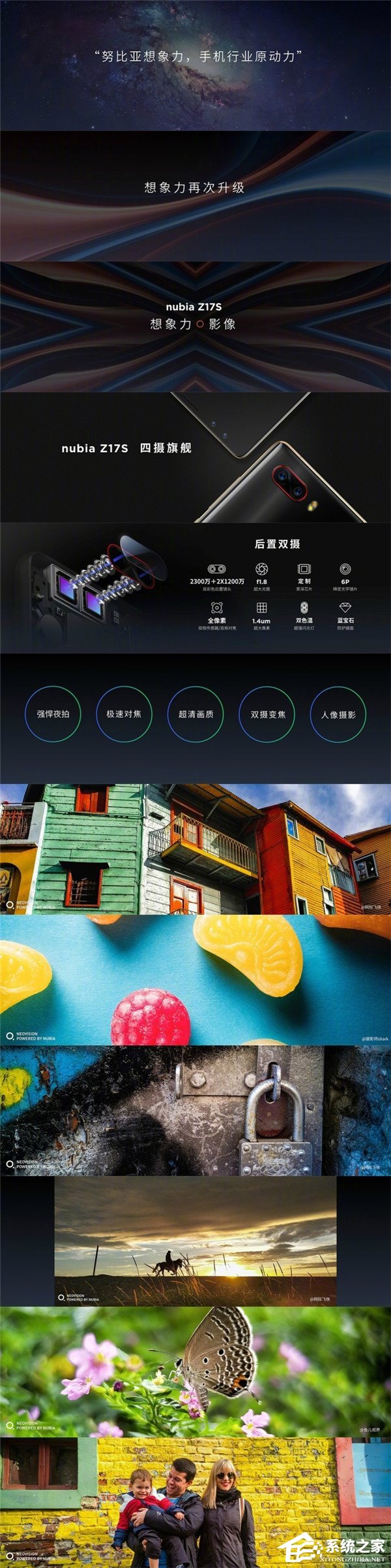 努比亚全面屏2.1新机Z17S正式发布：骁龙835+四摄