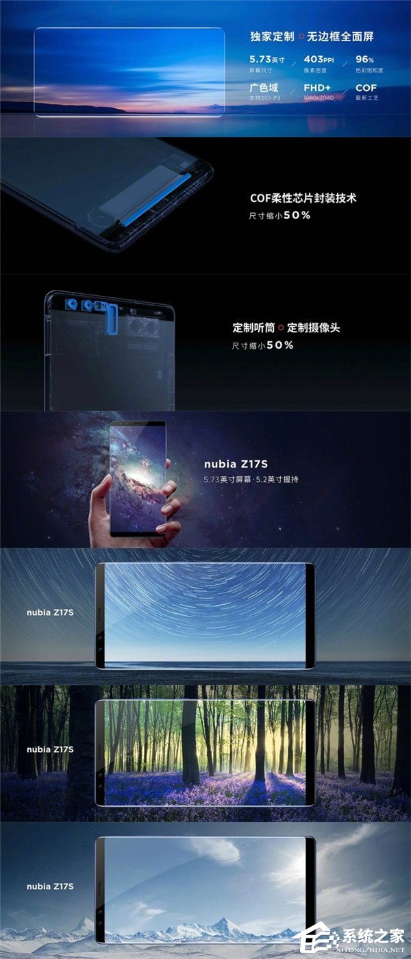 努比亚全面屏2.1新机Z17S正式发布：骁龙835+四摄