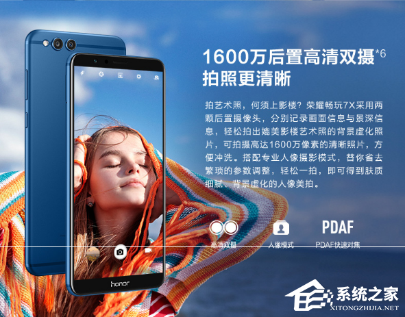 荣耀畅玩7x和vivo x20买哪个好？荣耀畅玩7x和vivo x20对比区别