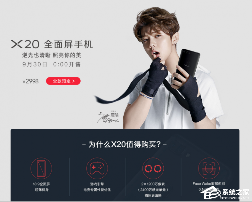 荣耀畅玩7x和vivo x20买哪个好？荣耀畅玩7x和vivo x20对比区别