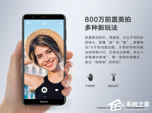荣耀畅玩7x和vivo x20买哪个好？荣耀畅玩7x和vivo x20对比区别