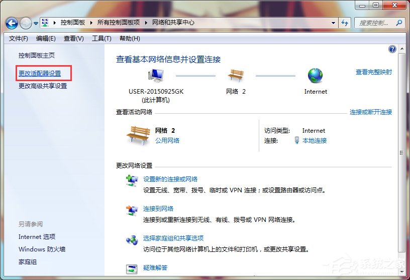 安装win7后使用网络频繁掉线的问题