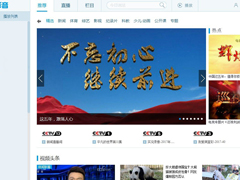 CNTV客户端怎么使用？CNTV客户端使用教程