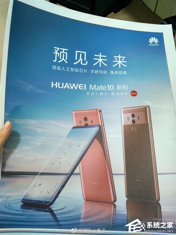 华为Mate 10即将发布：支持无线充电